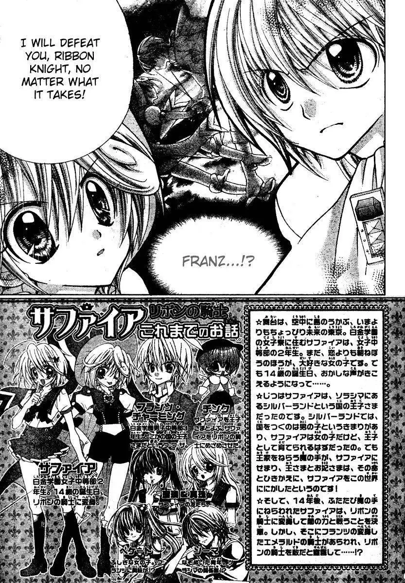 Sapphire: Ribbon no Kishi Chapter 4 5